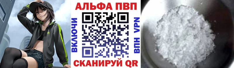 Alpha-PVP Соль  купить закладку  Пестово 
