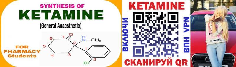 Кетамин ketamine OMG зеркало Пестово