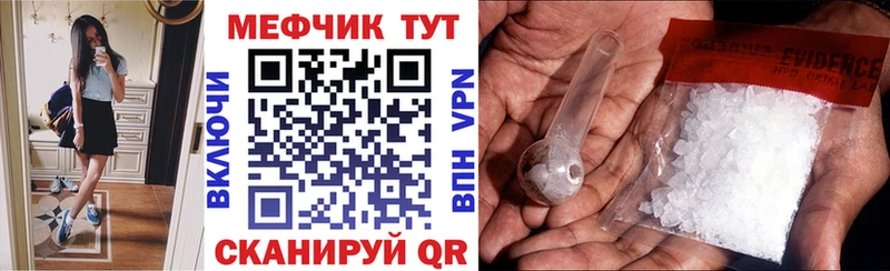 Меф мяу мяу  ссылка на мегу   Пестово 